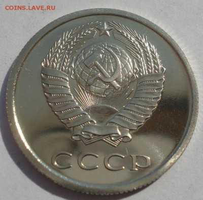 20 копеек 1976 UNC СССР из набора 22:00 22.09.2015 - DSC06632.JPG