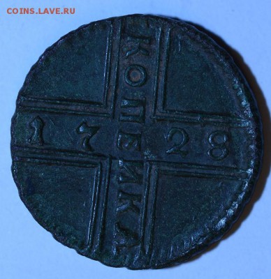 Крестовая копейка 1728 года. - 1728-1