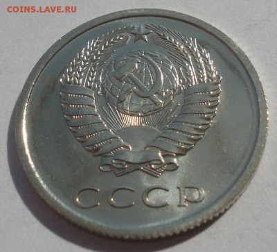 20 копеек 1975 UNC СССР из набора 22:00 22.09.2015 - DSC06608.JPG