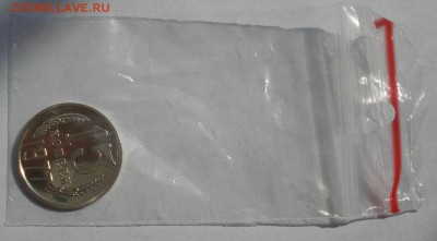 15 копеек 1977 UNC СССР из набора 22:00 22.09.2015 - DSC06737.JPG