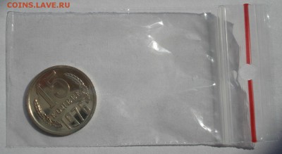 15 копеек 1976 UNC СССР из набора 22:00 22.09.2015 - DSC06722.JPG