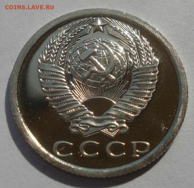 15 копеек 1976 UNC СССР из набора 22:00 22.09.2015 - DSC06715.JPG
