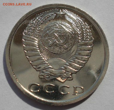 15 копеек 1975 UNC СССР из набора 22:00 22.09.2015 - DSC06703.JPG