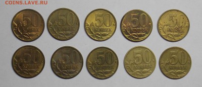 50 копеек 1999-10 шт.(8сп,2м)-до 23.09 - разное 2014 204