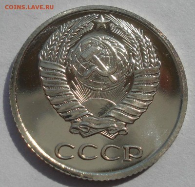 10 копеек 1975,1976 UNC СССР 22:00 22.09.2015 - DSC06760.JPG