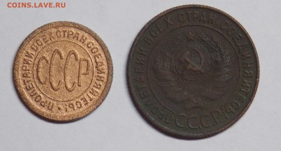 Полкопейки1927,1 коп.1924 до 23.09 - разное 2014 207
