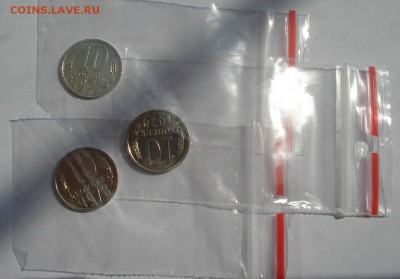 10 копеек 1977,1978,1979 UNC СССР 22:00 22.09.2015 - DSC06778.JPG
