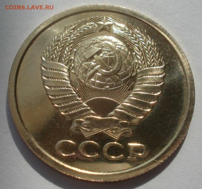 5 копеек 1979 UNC СССР из набора 22:00 22.09.2015 - DSC06834.JPG