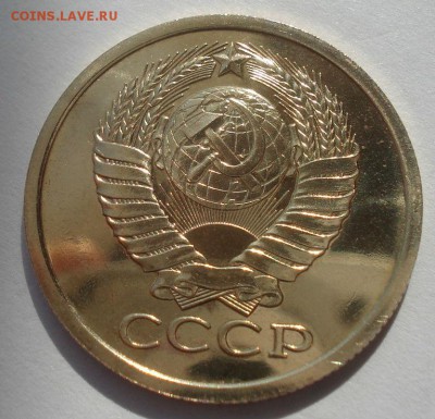 5 копеек 1979 UNC СССР из набора 22:00 22.09.2015 - DSC06832.JPG