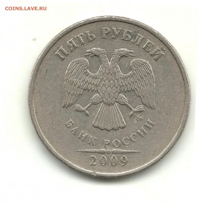 5 рублей 2008, 2009 (7 монет), шт.? - 5 рубл