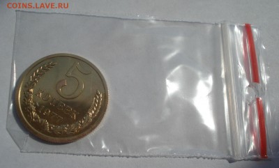 5 копеек 1977 UNC СССР из набора 22:00 22.09.2015 - DSC06807.JPG