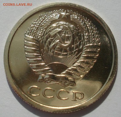 5 копеек 1977 UNC СССР из набора 22:00 22.09.2015 - DSC06803.JPG
