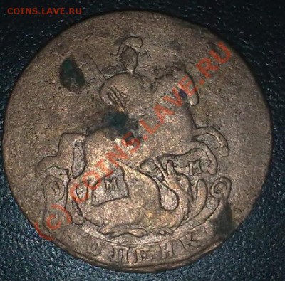 Копейка 1763 мм - 170820101600-001