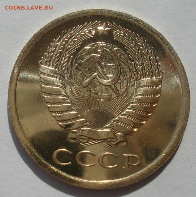 5 копеек 1976 UNC СССР из набора 22:00 22.09.2015 - DSC06793.JPG