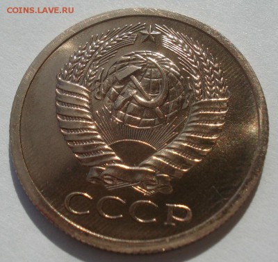 5 копеек 1975 UNC СССР из набора 22:00 22.09.2015 - DSC06785.JPG