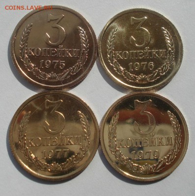 3 копейки 1975,1976,1977,1979гг UNC 22:00 22.09.2015 - DSC06874.JPG