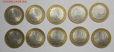 10 р. БИМ(Хакассия,Башкирия,Удмуртия,Алтай)-10 шт. до 23.09. - разное 2014 210