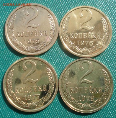 2 копейки 1975,1976,1977,1979гг UNC 22:00 22.09.2015 - DSC06897.JPG