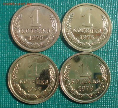 1 копейка 1975,1976,1977,1979гг UNC 22:00 22.09.2015 - DSC06914.JPG
