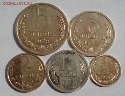1,2,3,5,15 копеек 1978 UNC СССР из набора 22:00 22.09.2015 - DSC06816.JPG