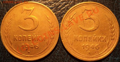 3коп. 1946г. Шт.Б??? - 3коп. 1946г. Шт.Б.JPG