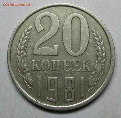 вопрос по 20коп 1980г-малый реверс--гуртовые сочетания - IMG_4086.JPG