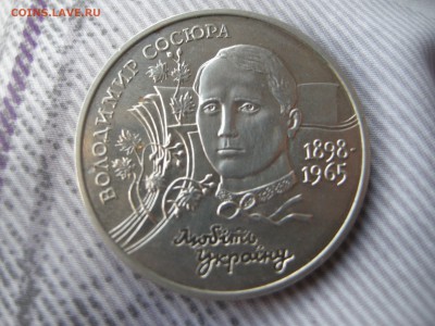 2 гривны Сосюра - DSCN3027.JPG