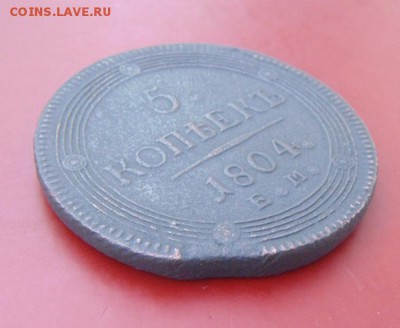 5копеек 1804год. (кольцевик). оценка - DSC08696.JPG