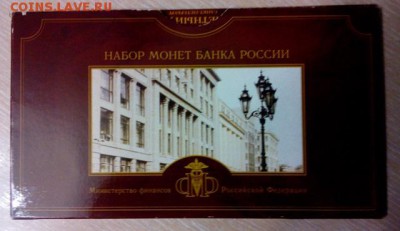 Подскажите сколько сейчас стоит набор 2002 сп - DSC_0295