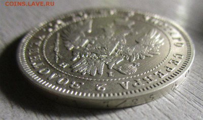 Полтина 1848 года СПБ HI. 22-09-2015 в 22-00 мск. - IMG_7532.JPG