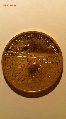 ПОЛЬША 2009 2 зл Жегота до 24.09 в 22:30 - IMG_20150919_211456