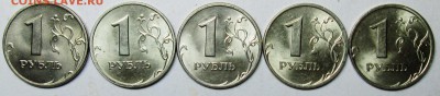 1руб 2005ммд в блеске--5штук      21 сент 22-00мск - IMG_4139.JPG