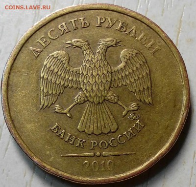 10 руб. 2009г ммд определение штемпеля - IMG_20150919_233101
