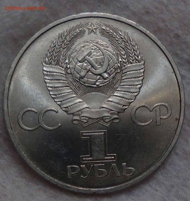 1 РУБЛЬ 60 ЛЕТ СССР UNC МЕШКОВАЯ до 23.09.2015 (ср. 22-30) - DSC02391.JPG
