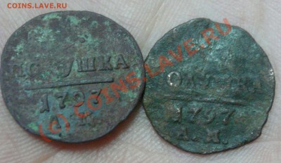 Полушка 1797 АМ - 5.JPG