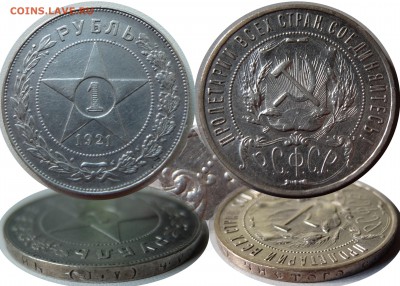 1 рубль 1921 полуточка до 25.09.15 в 22-00 мск - 1 r 1921 polyto4ka