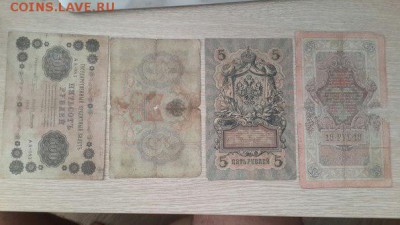 3 руб (1905г), 5р (1909г), 10 (1909), 500 (1918) до 23.09.15 - боны 4 шт -2