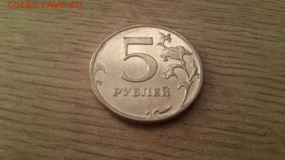 5 руб 2011 г. ПОЛНЫЙ раскол (до 23.09.2015) - ракол 5 руб 3