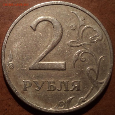 2 руб 1997 - 2 монеты шт А2 или А1 -??? - DSC08856-2