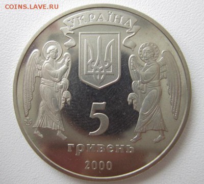 с 1р. Украина 2000 Крещение Руси до 24.09.15  21-00 МСК - 010.JPG