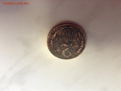 2 копейки 1925 на оценку - image