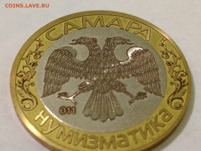 10 руб исклюзив( самара 011) - самара 011.JPG