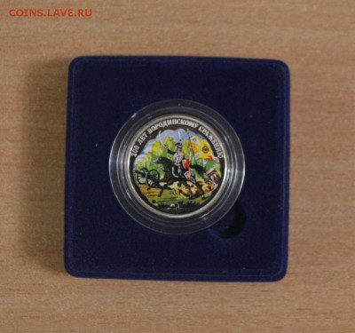 Приднестровье 10 Рублей 2012 Ag, до 24.09.15 в 22.00 МСК - Pri_2