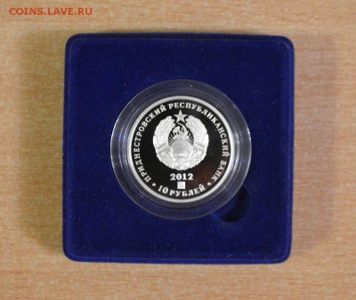 Приднестровье 10 Рублей 2012 Ag, до 24.09.15 в 22.00 МСК - Pri_3