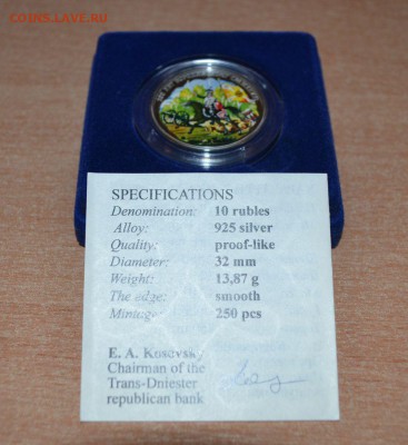 Приднестровье 10 Рублей 2012 Ag, до 24.09.15 в 22.00 МСК - Pri_4