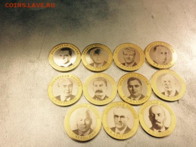10 руб исклюзив( правители) - правители 111