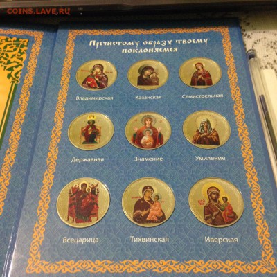 1 рубль СССР набор  (БОГОРОДИЦА) супер лот в альбоме - IMG_0528.JPG