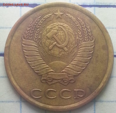 3коп.1987г. 5коп.1981г. - IMG_20150920_112220