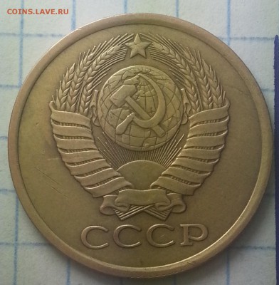 3коп.1987г. 5коп.1981г. - IMG_20150919_221313