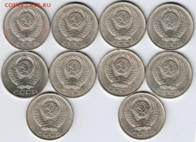 50 копеек 1980-1989 погодовка до 26.09.15 г. в 22.00 - Scan-150918-0040